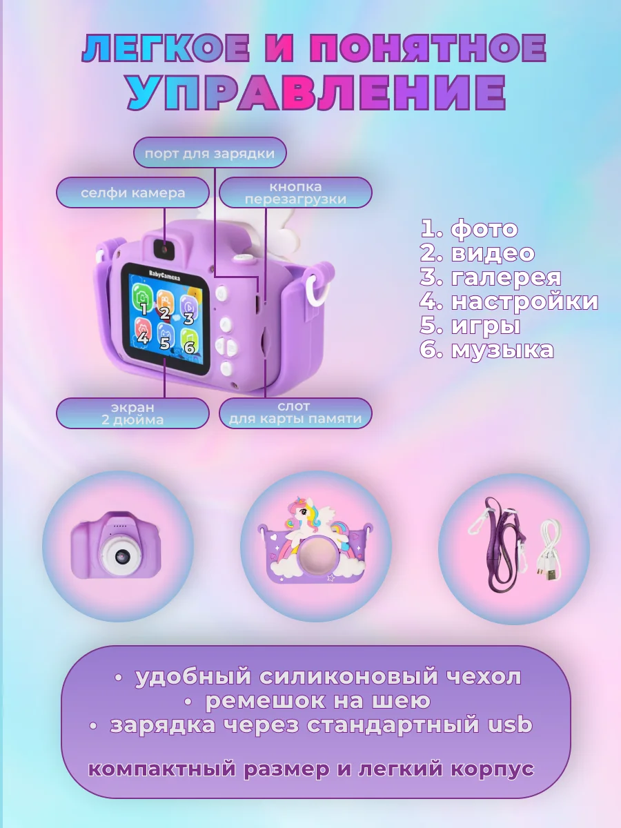 Фиолетовый детский цифровой фотоаппарат с играми и селфи, человек паук, единорог