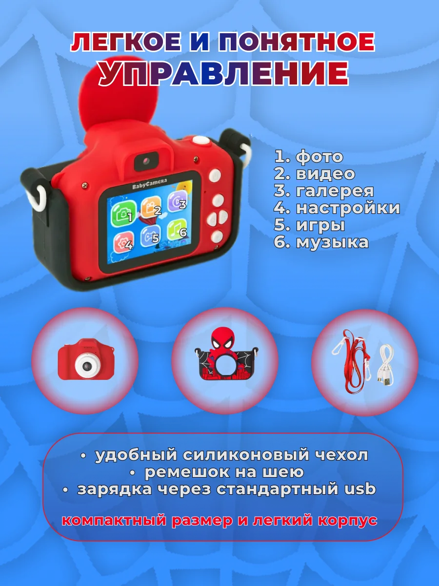 Детский цифровой фотоаппарат с играми и селфи, человек паук, единорог