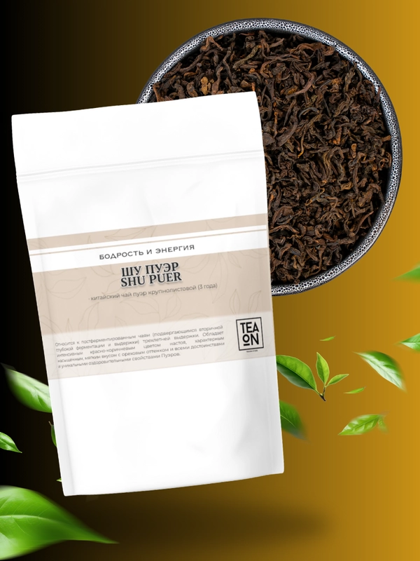 Шу Пуэр TEAON Чай Китайский Черный Листовой