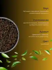 Шу Пуэр TEAON Чай Китайский Черный Листовой