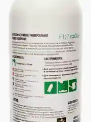 Удобрение FloraGen универсальное для овощей, ягод и растений, 1 литр