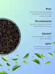 Чай черный Да Хун Пао китайский улун TEAON Бодрость и энергия