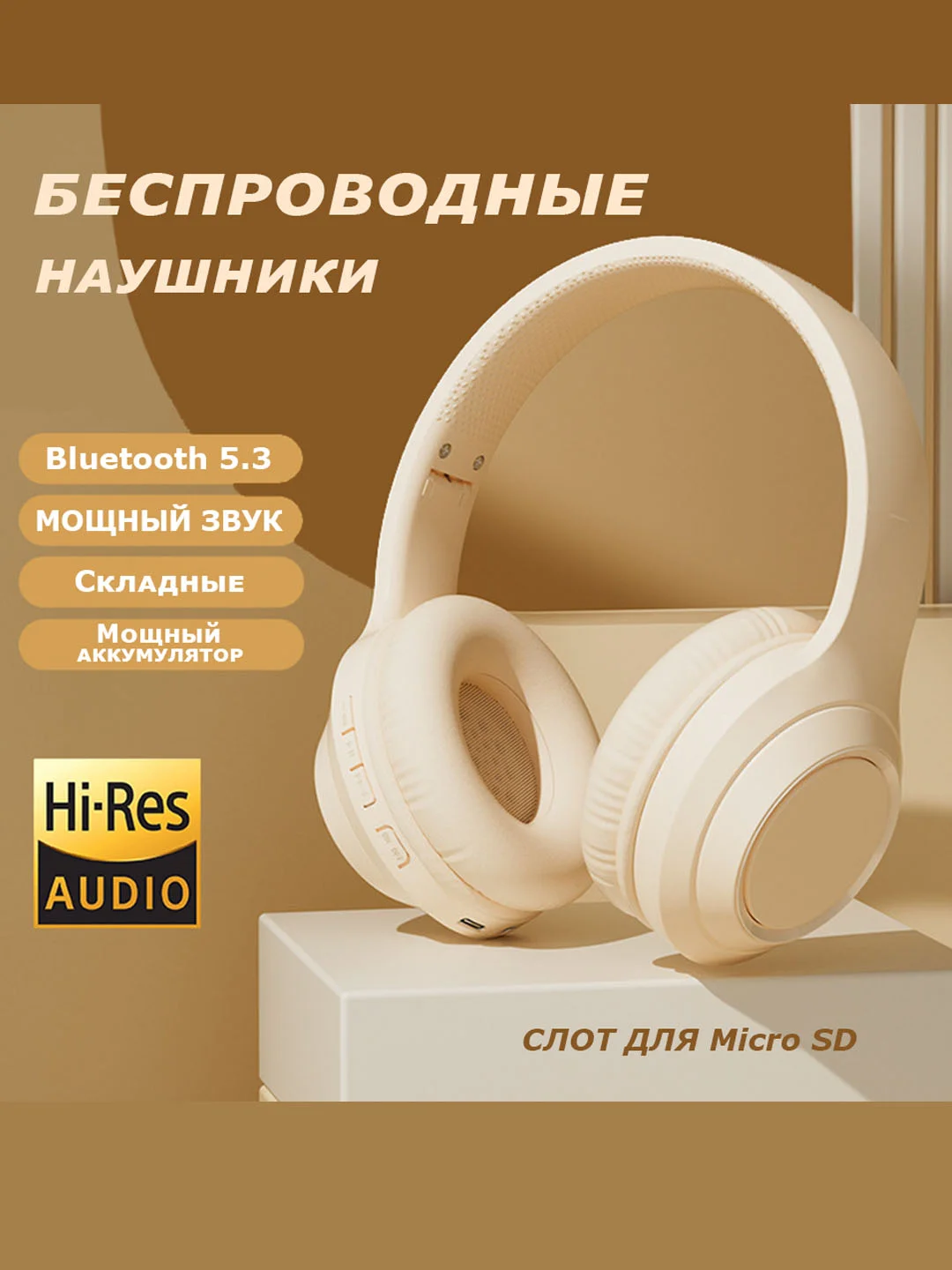 Черный беспроводные наушники накладные, полноразмерные