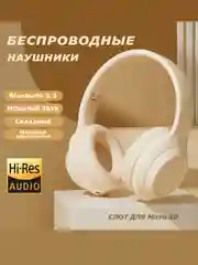 Черный беспроводные наушники накладные, полноразмерные