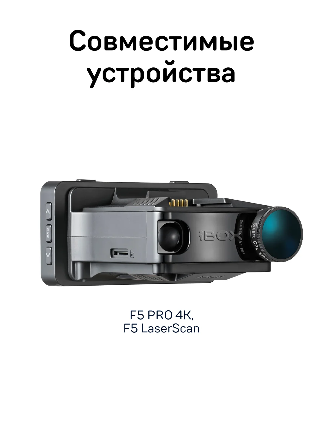 Крепление с активным питанием iBOX Holder H3 для линейки iBOX F5 LaserScan