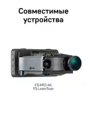 Крепление с активным питанием iBOX Holder H3 для линейки iBOX F5 LaserScan