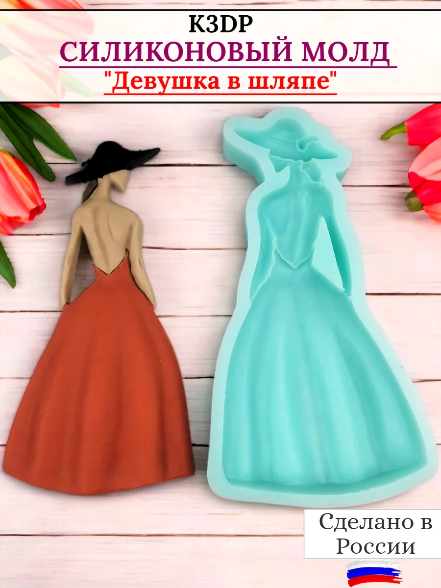 Силиконовая форма "Девушка в шляпе" молд