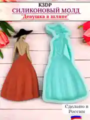 Силиконовая форма "Девушка в шляпе" молд