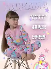 Пижама детская для девочки,Домашняя одежда,Микки маус