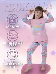 Пудровый пижама детская для девочки,Домашняя одежда,Микки маус