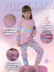 Пижама детская для девочки,Домашняя одежда,Микки маус