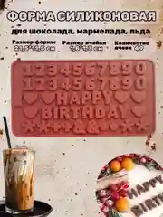 Коричневый силиконовая форма для шоколада и конфет, 21,5*11,5 см