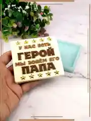 Силиконовая форма "Герой папа" молд для шоколада