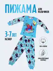Пижама детская для мальчика,Супер герои Человек паук,Супер герои Марвел, домашняя одежда