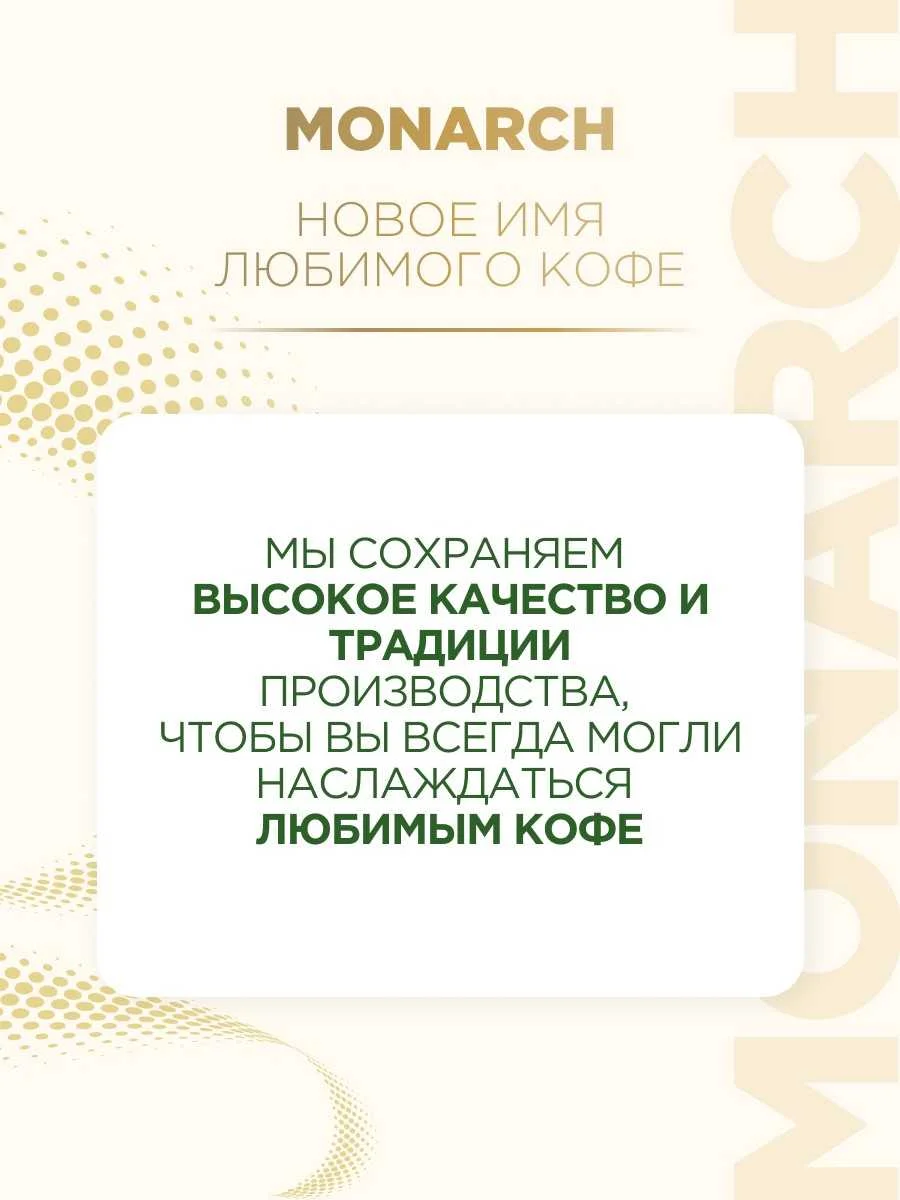Кофейный напиток Monarch "Caramel 4 в 1", со вкусом карамели, шоу-бокс, 24 штуки по 12 г