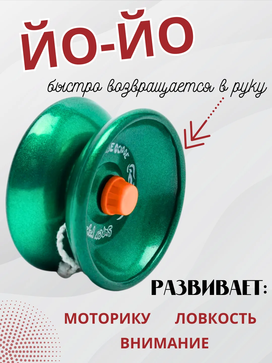 Тёмно-зелёный игрушка Йо-йо металическое