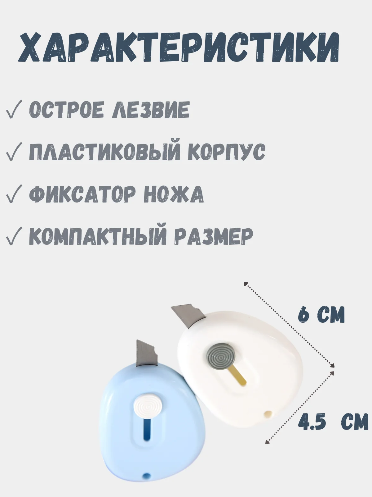 Белый компактный мини канцелярский нож, ножик для скрапбукинга, резак канцелярский для бумаги