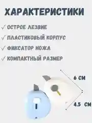 Белый компактный мини канцелярский нож, ножик для скрапбукинга, резак канцелярский для бумаги