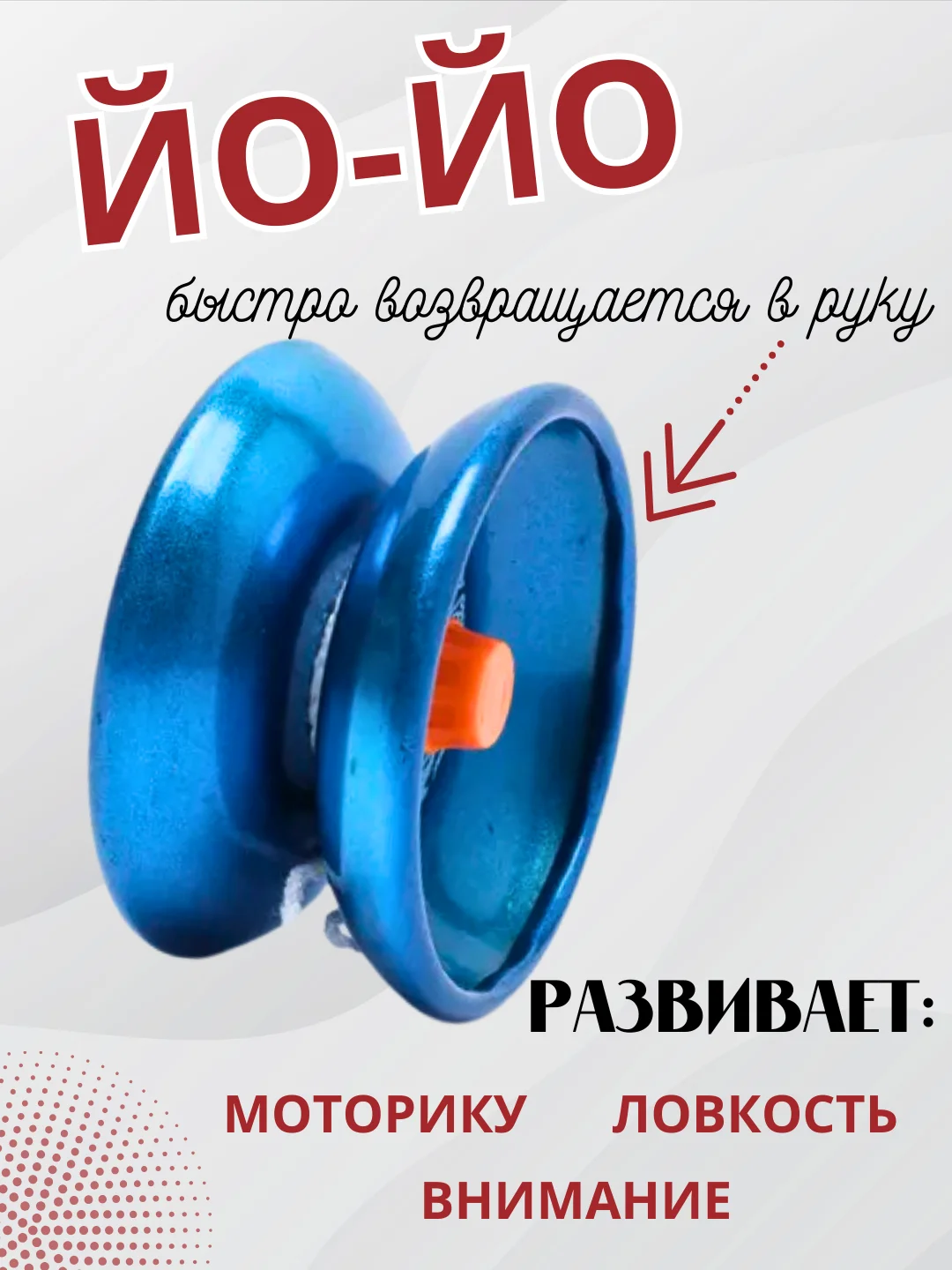Синий игрушка Йо-йо металическое
