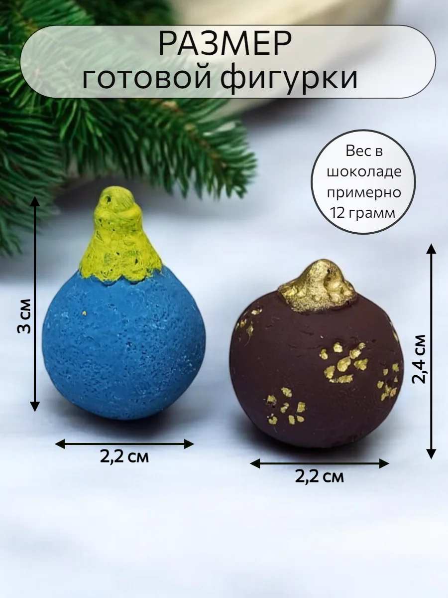 Силиконовая форма "Новогодние шарики" молд