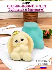 Силиконовая форма "Зайчик с бантиком" молд для шоколада