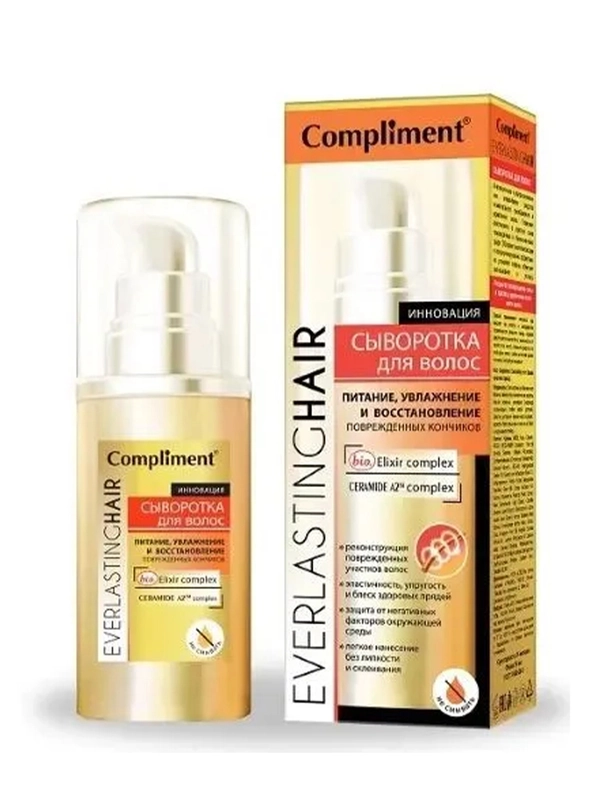 .Compliment EverlastingHair Сыворотка для волос питание, увлажнение, 60мл