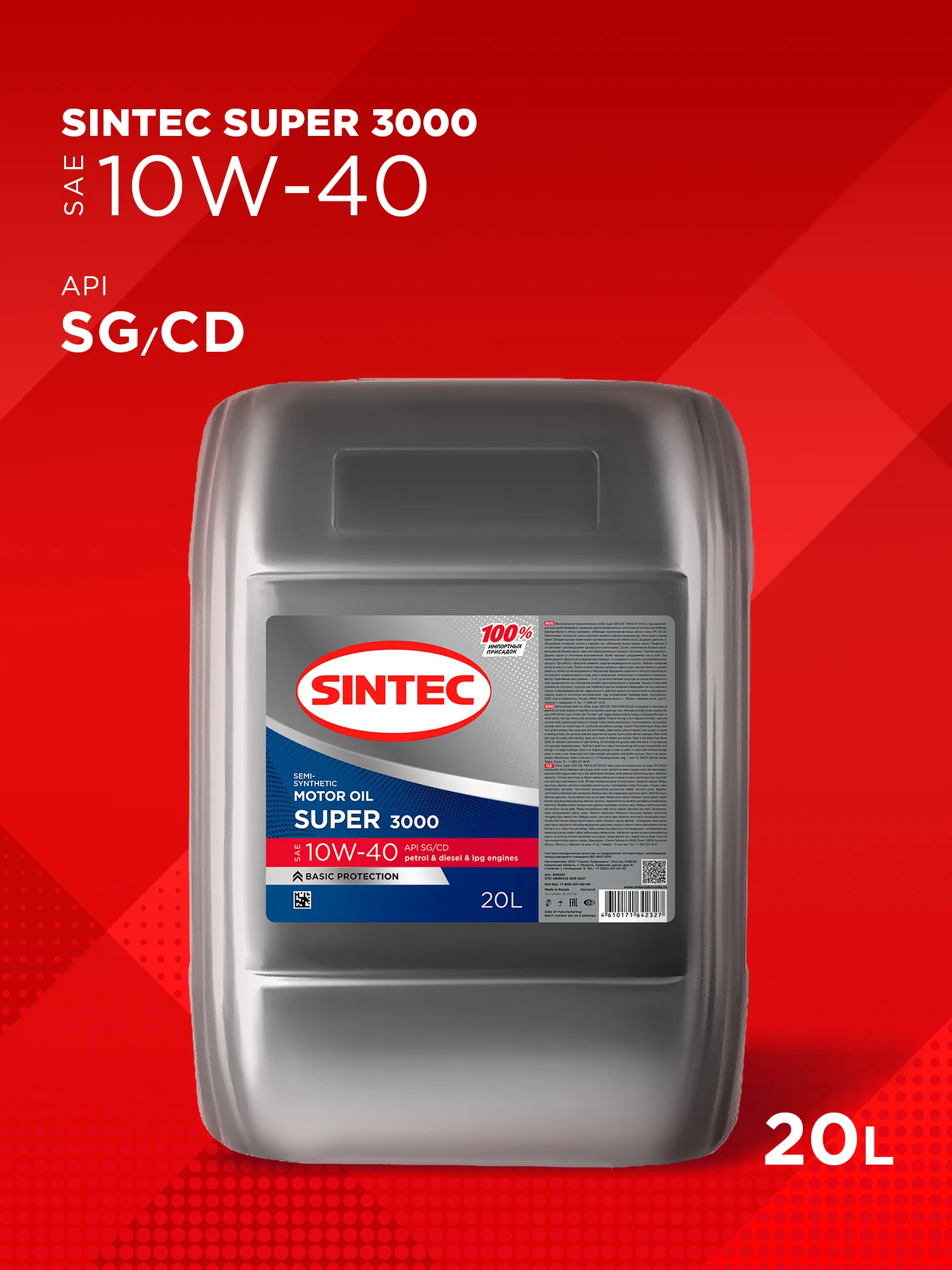 Моторное масло SINTEC SUPER 3000 SAE 10W-40 API SG/CD Полусинтетическое