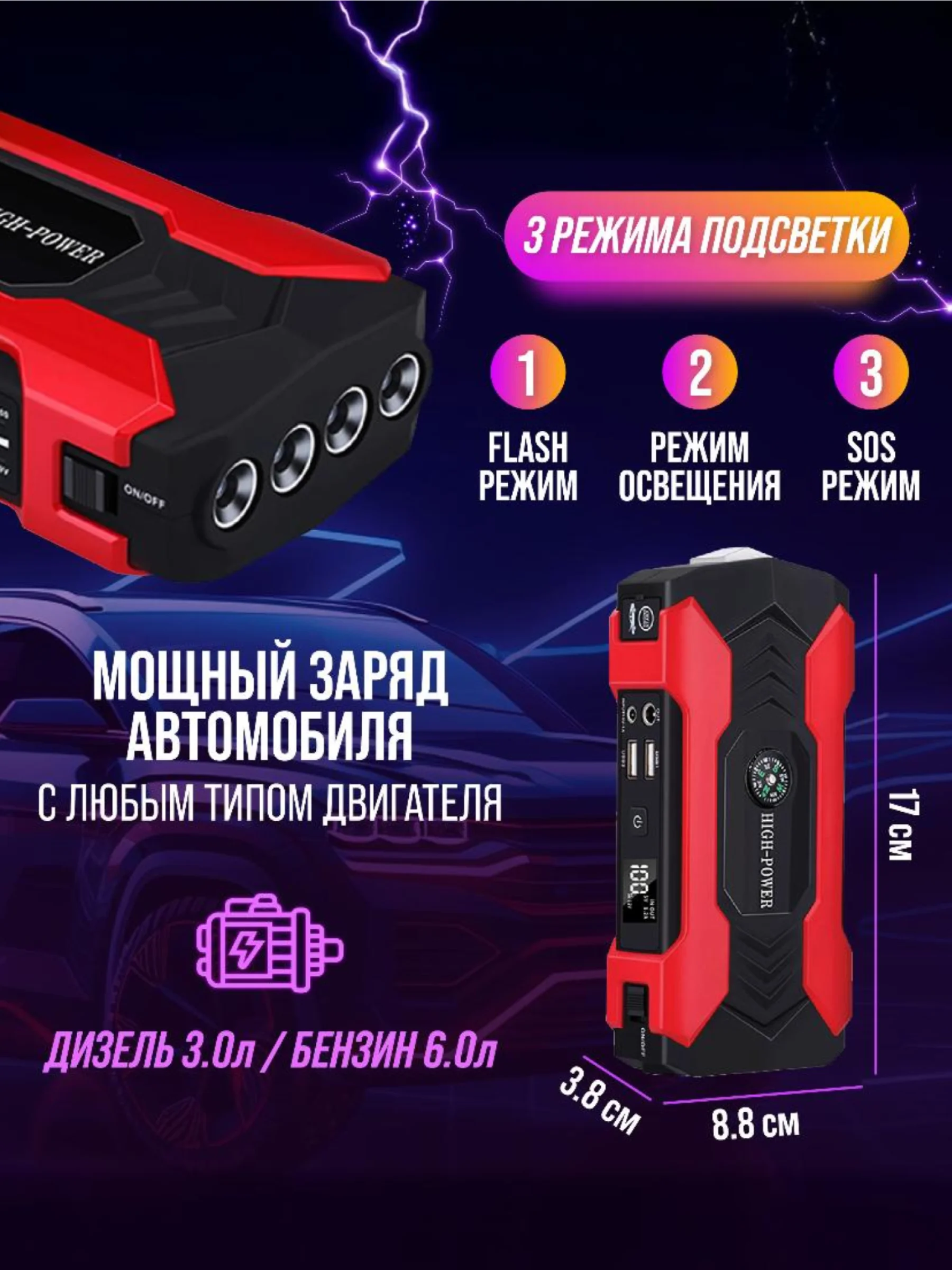 Черный пусковое зарядное устройство для автомобиля - 28 000 мАч, Jump Starter, бустер-пускач