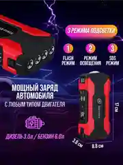 Черный пусковое зарядное устройство для автомобиля - 28 000 мАч, Jump Starter, бустер-пускач