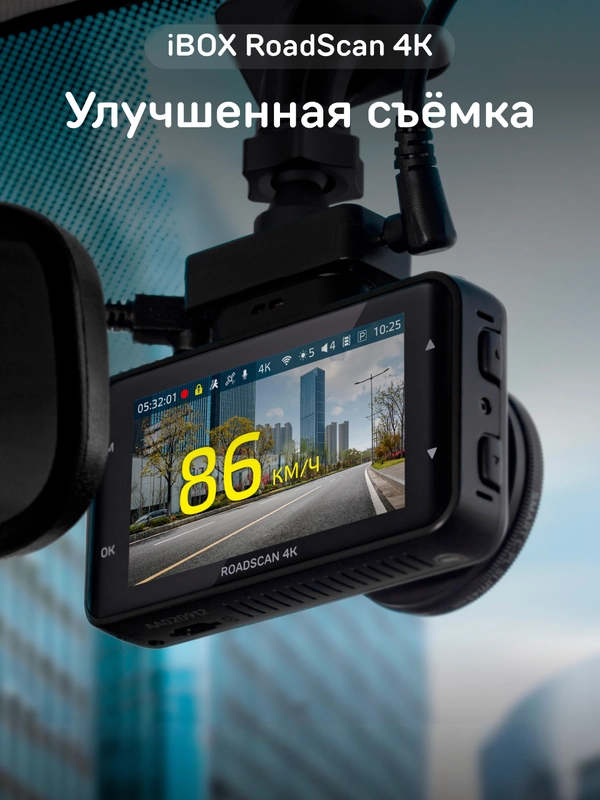 Автомобильный видеорегистратор iBOX RoadScan 4K