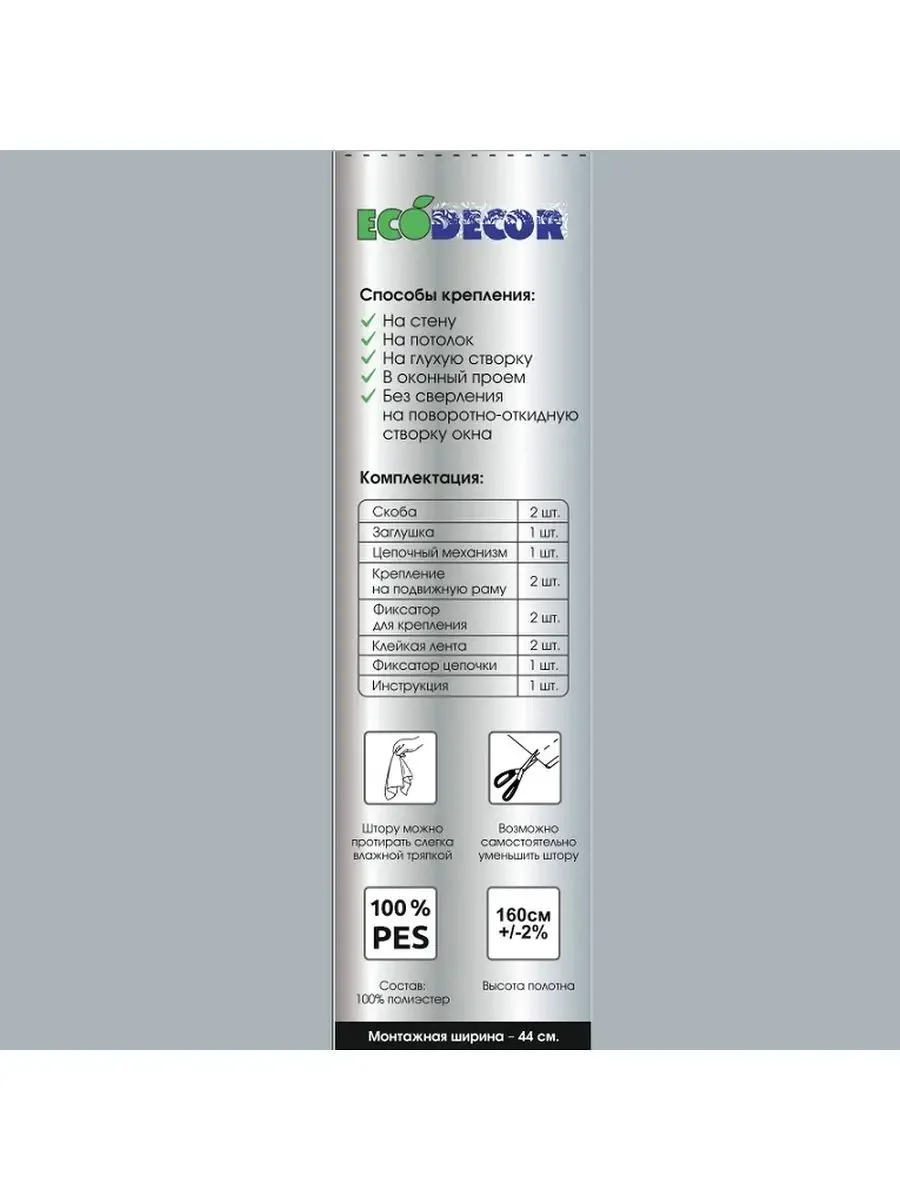 Рулонная штора 90х160 ECODECOR Белый