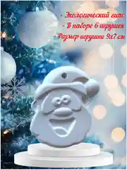 Кремовый набор гипсовых фигур 3D для росписи, набор для творчества