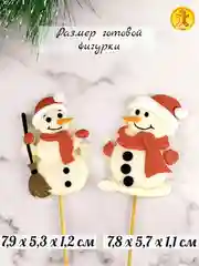 Силиконовая форма "Снеговики" молд для шоколада