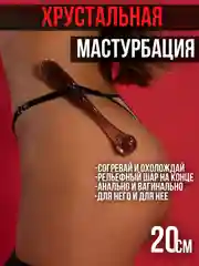Розовый стеклянный ФАЛЛОС МАСТУРБАТОР ВИБРАТОР РАСШИРИТЕЛЬ АНАЛЬНЫЙ ВАГИНАЛЬНЫЙ ДОМИНИРОВАНИЕ БДСМ