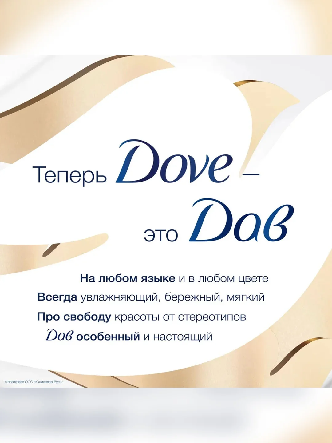 Шампунь DOVE Глубокое питание и восстановление, Манго, 630мл