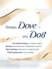 Шампунь DOVE Глубокое питание и восстановление, Манго, 630мл