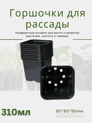 Горшочки для рассады, пластиковые, универсальные, разные размеры