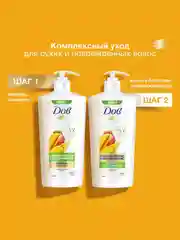 Шампунь DOVE Глубокое питание и восстановление, Манго, 630мл