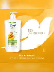 Шампунь DOVE Глубокое питание и восстановление, Манго, 630мл