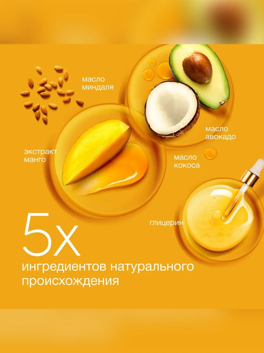 Шампунь DOVE Глубокое питание и восстановление, Манго, 630мл