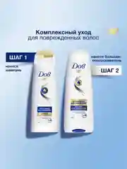 Шампунь для поврежденных волос Dove, "Интенсивное восстановление", 250 мл