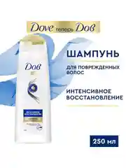 Шампунь для поврежденных волос Dove, "Интенсивное восстановление", 250 мл