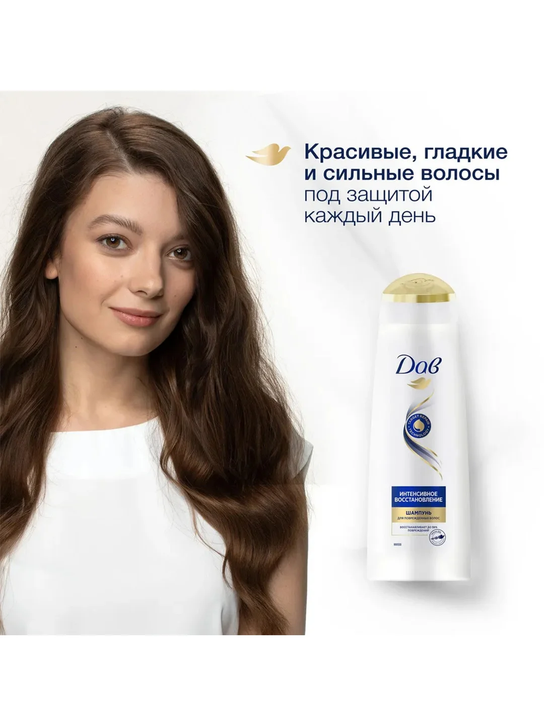 Шампунь для поврежденных волос Dove, "Интенсивное восстановление", 250 мл