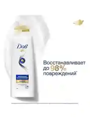 Шампунь для поврежденных волос Dove, "Интенсивное восстановление", 250 мл