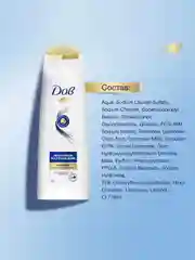 Шампунь для поврежденных волос Dove, "Интенсивное восстановление", 250 мл
