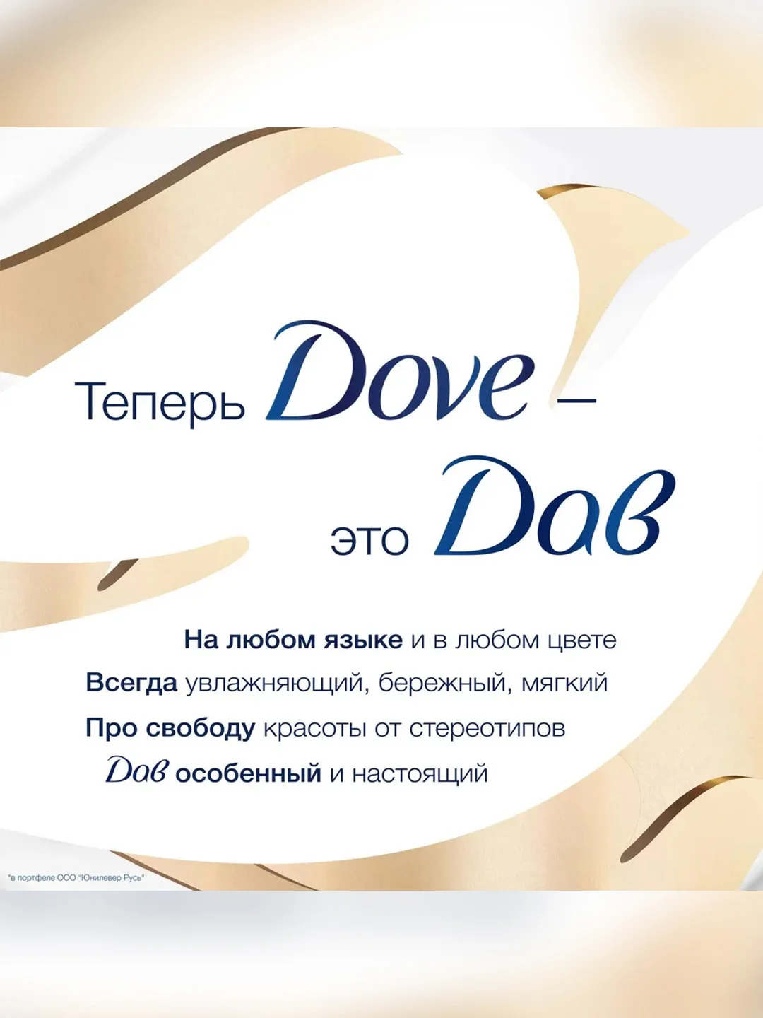 Шампунь для поврежденных волос Dove, "Интенсивное восстановление", 250 мл