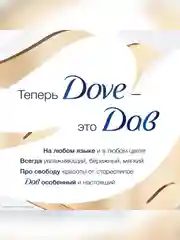 Шампунь для поврежденных волос Dove, "Интенсивное восстановление", 250 мл