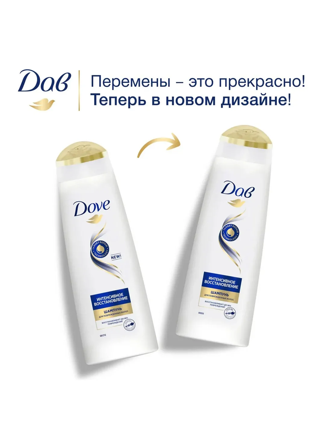 Шампунь для поврежденных волос Dove, "Интенсивное восстановление", 250 мл
