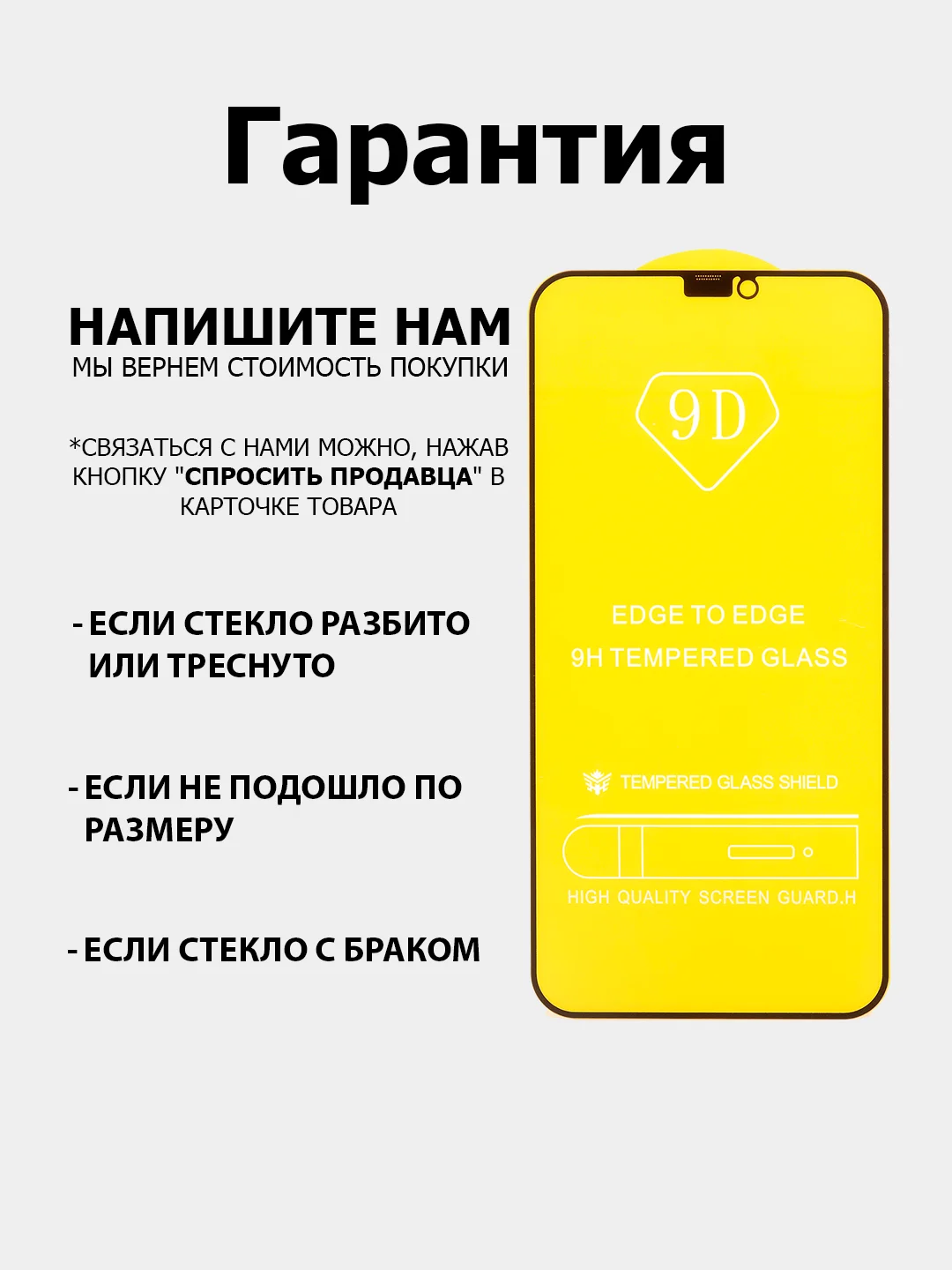 Защитное стекло для iPhone (Айфон) 11, 12, 13, 14, 15, XR, Pro, Max