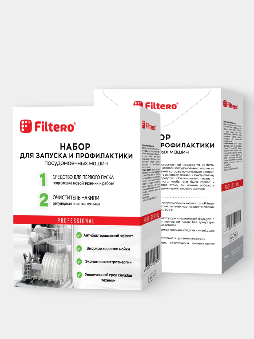 Набор для первого пуска (200 г) и очиститель накипи (500 г) для ПММ Filtero, арт. 712